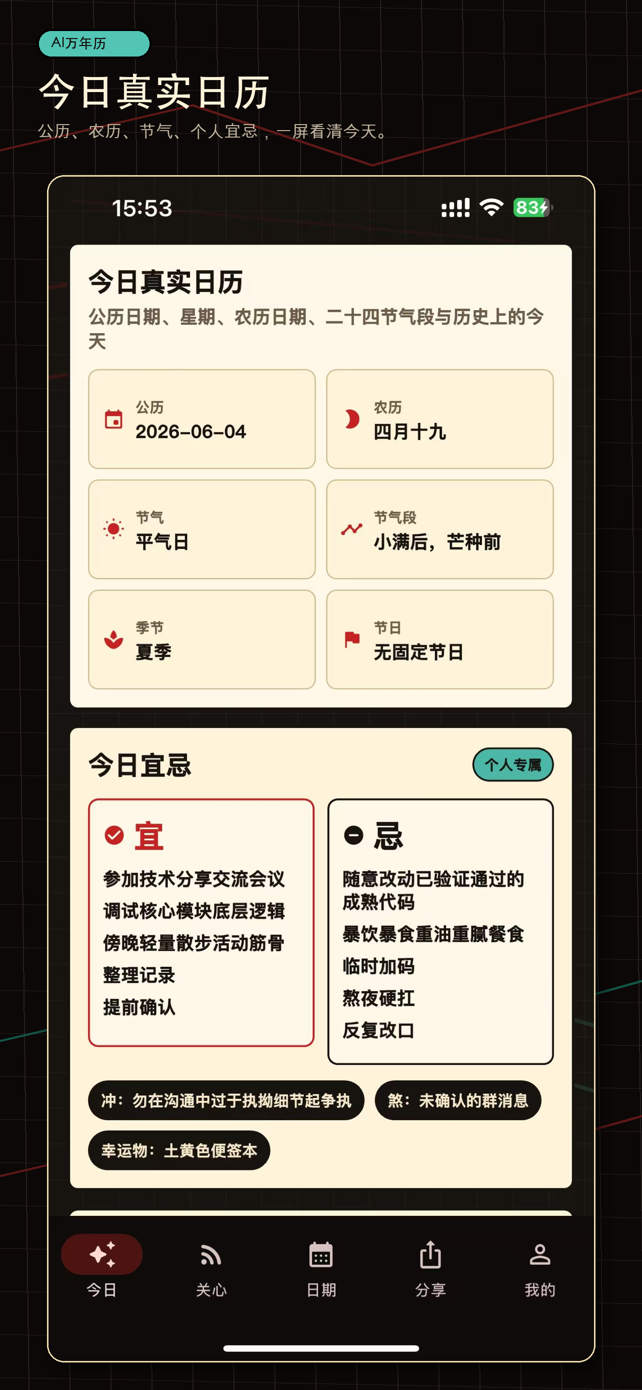 AI Almanac screenshot