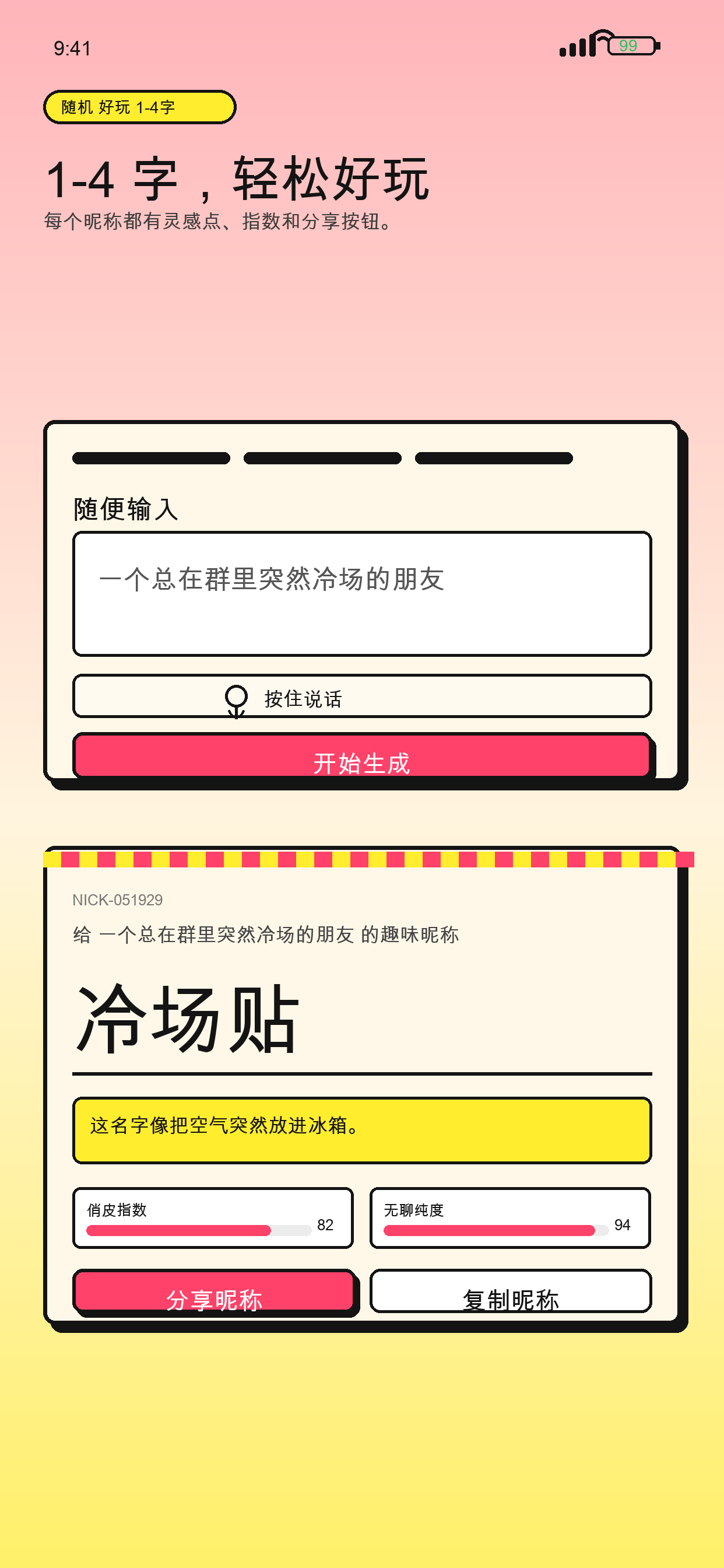 Nickname Machine mobile result screen